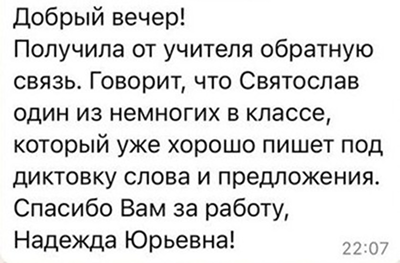 Отзыв