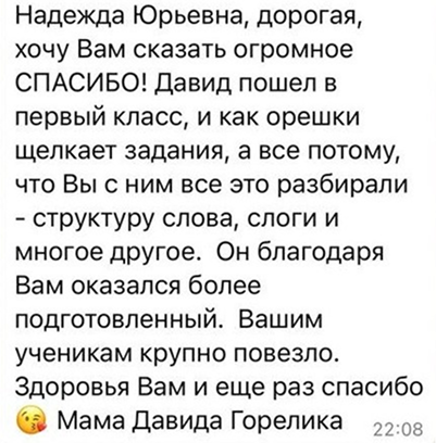 отзыв
