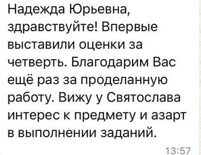 отзыв